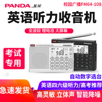 Panda 6130 all-band new university English Level 46 College Entrance Examination listening test radio English students