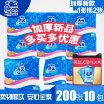 Clean cloud thickened with 200 sheets of toilet paper flat paper square coated paper original wood pulp toilet paper 10 packaging home handmade paper