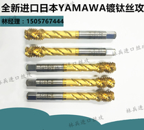 Brand new imported Japan YAMAWA WIRE TAP Titanium Wire Tapping M10 × 1 5
