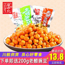 Centennial Wu Fu Ji old vinegar pea 458gx3 bags of golden beans fried peas crisp Chengdu specialty snacks Snacks