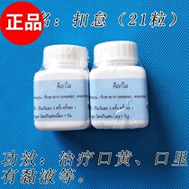 Cockfighting supplies Thailand cockfighting medicine Vietnam cockfighting medicine mouth yellow cockfighting training supplies cockfighting