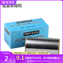 Quickly remove nail polish glue remover bag nail polish remover cotton sheet aluminum foil tin foil nail shop special tools home