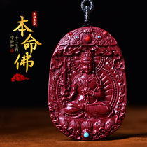 Cinnabar pendant official flagship store Zodiac Niu Tiger Void Hidden Bodhisattva Bento Buddha Guardian God Necklace Male Pendant Female