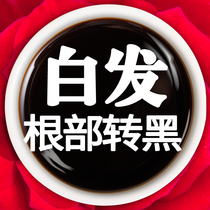 (Black sesame seeds with internal and external use)Renhe polygonum polygonum white hair change black hair shampoo pure plant