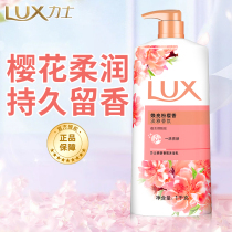 The Rolex body lotion the cherry blossombe and the persistent fragrant water type 72 hours female aroma body milk official Flagship Male