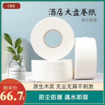 Log Spraying Business Large Paper Large Roll Paper Toilet Paper Tissue Web Paper Hotel Treasure Toilet Paper