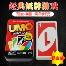 Genuine full set of UMO board game card iron box NO Uno card Uno playing card Uno playing card adult casual party game
