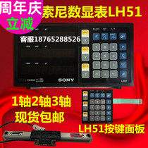 SONYmagnescale LH51-2 keypress membrane display This LH51-3 Sony number of display key panel