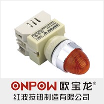 ONPOW China red wave button Y090 spherical resistive signal light indicator 22mm