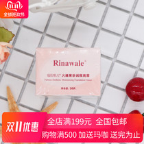 Tianjin Rui Ni Weier fire buckthorn fruit cream 30g anti-counterfeiting