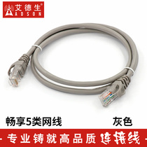 ADSON Edson Super Class 5 network cable non-shielded enjoy the network jumper network cable 1 2 3 5 10 meters