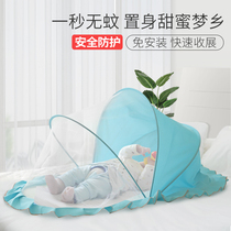 Baby bed mosquito net Child baby mosquito net Newborn baby bb mosquito cover Child yurt bottomless foldable universal