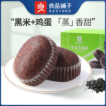 Good Pint Buns-Black Rice Cake 500g Nutritional Breakfast Steamed Cake Casual Snacks Traditional Coarse Cereals Pastry Whole Boxes