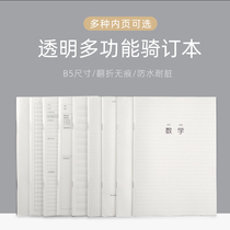 Transparent waterproof PP subject book Soft copy book riding nail notebook student classroom error correction text square book