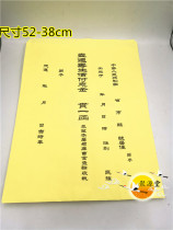 Repayment of longevity debts interest payment gold bag large paper ingot bag yellow paper bag thank you gold