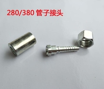 280 type 380 type car wash machine Steel pipe high pressure pipe original joint cleaning machine pipe joint accessories