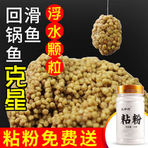 Bubble ball fish bait grain into fish bait original pond thick hemp group grain carp bait particle black pit slippery fish Buster