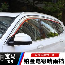 Dedicated to 2020-21 BMW X3 rain window trim modification supplies 18-19 BMW X3 rainproof decoration