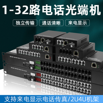 Yijun 1 road 2 4 8 16 road telephone optical fiber transceiver voice transmission network belt 1 network intersection 1 intersection