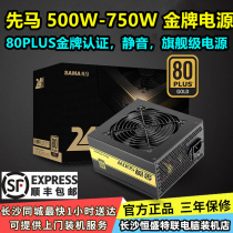 Xianma 500W 600W 750W 80PLUS Gold Medal Rated Power Full Module Desktop Computer Power Supply