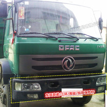 Adapt to Dongfeng Jinnuo Dongfeng old model 153 Nanjun Shaanqi Huashan Three Ring Ten Front Bumper Assembly Front Bar