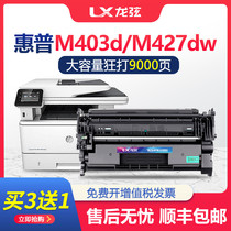 Suitable for HP CF228a toner cartridge HP LaserJet Pro M403d n dn Printer HP28A Ink cartridge m427dw fdn Easy plus