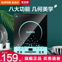 Supor induction cooker Household cooking pot All-in-one energy-saving battery stove Official flagship store Small