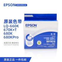 Original Epson LQ-670K T LQ660K LQ-680K LQ670K Tape LQ680Kpro S01501