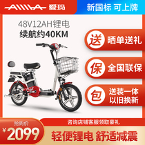 Emma new national standard electric bicycle lithium battery small car 48V new female can be on the brand battery car all life