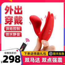 Jumping eggs wireless remote control mobile phone Bluetooth app remote remote out wearable sex womens products masturbation device