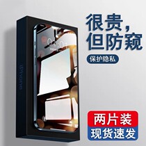 UDSSG anti-peeping film suitable for apple 13 steel chemical film 12pro anti-peeping film iPhone11 full screen anti-peep film XR XsMax anti-peep promax anti-theft