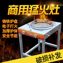 Gas stove Single stove Liquefied gas household gas stove Commercial energy-saving hotel stir-fry stainless steel shelf one-piece fire