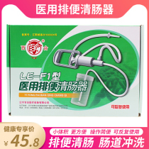 Lily medical bowel bowel clearing device LE-F1 household enema medical bowel bowel washing device rectal irrigation
