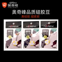 Ochifeng competitive sub-line silicone eight-character ring anti-winding space beans high-quality fishing supplies fishing accessories