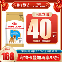 Royal dog food SIJ29 3KG Shiba dogs special dog food medium dog puppies dog food multi-province