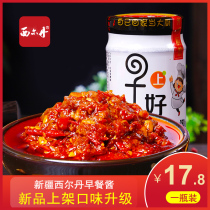 Xinjiang Sildan chili sauce nuts breakfast sauce 190g bottled mix of rice and cold dishes bun sauce slightly spicy