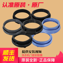 Suitable for Haier drum washing machine viewing window sealing ring pad observation window pad door rubber ring water sealing pad