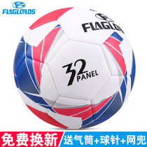 Champions League football No. 5 No. 4 No. 4 children adults mens training competition primary school students comfortable foot feeling