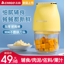 Zhi Gao's minecraft fully automatic multifunctional household mini electric small-scale minced meat filling mixer garlic mud artifact