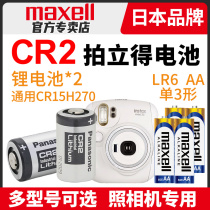 CR2 suitable for Polaroid camera battery mini25 cr2 battery 3v mini70 50S mini8 9 11 7s 7c printer rangefinder