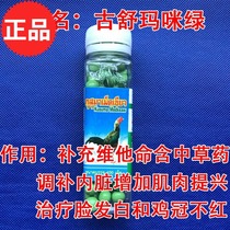 Cockfighting medicine Cockfighting conditioning medicine Cockfighting training supplies Vietnam cockfighting Jap chicken recuperation medicine Cockfighting vigorously pill