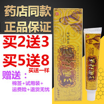 Buy 1 hair 2Three Kingdoms Doctor cream ointment Lingshui herbal cream for men and women adult topical skin