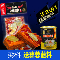 Haidilao hand made butter hot pot bottom material 500g Spicy Spicy Sichuan Chongqing lazy old hot pot seasoning