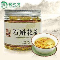 Huo Zhibao Huoshan Dendrobium Officinale Flower Tea Dendrobium Officinale dried flowers Dendrobium Officinale Maple Bucket flower tea 12g seasonal new flowers