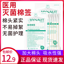 Weitmore medical cotton swab 20cm long disposable sterilization disinfection cotton swab Medicine special big head cotton swab