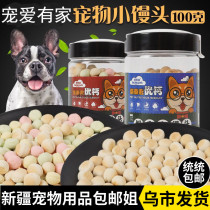 Xinjiang brother-in-law dog snacks dog biscuits 100g small steamed buns cleaning teeth to deodorize grinders for a young dog pet food