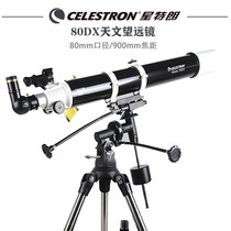 Star Trumps new official standard refracting telescope 80DX 80EQ stargazing high-power vision