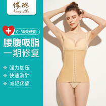 Waist and abdomen ring blister body waist seal waist clip phase I liposuction after liposuction special strong pressure girdle abdomen belt