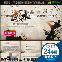 Promote national culture ink Chinese style martial arts company enterprise introduction plan report report general