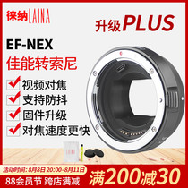 Leina PLUS is suitable for Canon EF EOS lens to Sony FE NEX E port A7 Automatic Focus Connection ring